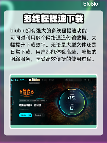 暗黑破坏神2下载慢？这个方法让你秒下！🔥🎉截图3