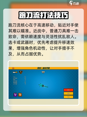 像素射击跑刀流🔥玩法超简单，游戏名必备技巧⚡截图2