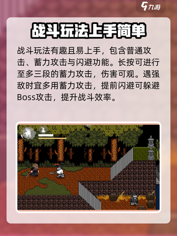 黑神话像素版攻略介绍截图4