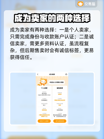 幻塔账号交易平台推荐💥游戏党必看！截图4