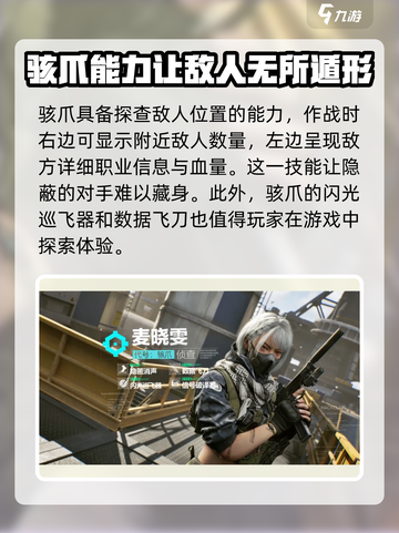 三角洲行动🔥骇爪技能全解析，助你轻松吃鸡！🎮截图4
