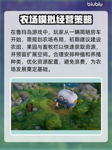 鲁玛岛🔥入门必看！新手玩法全攻略🎮截图2