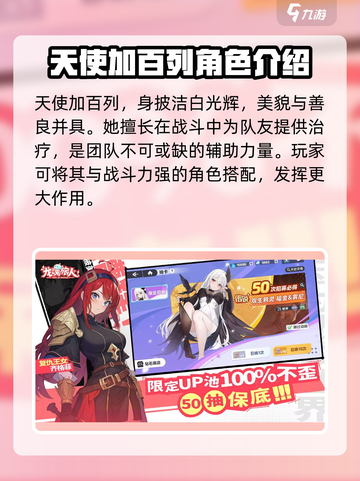 龙魂旅人美女角色有哪些介绍截图3