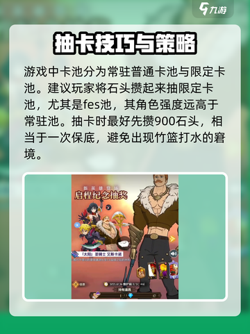 七人传奇光与暗之交战萌新攻略介绍截图4