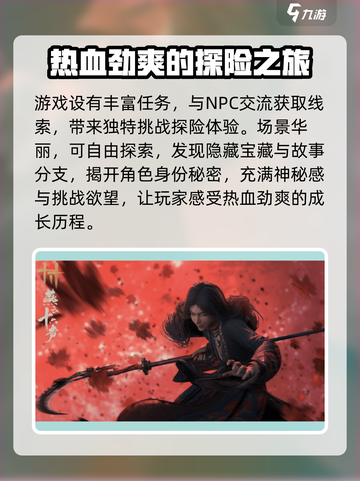 燕云十六声❌付费模式曝光！游戏党必看🔥截图3