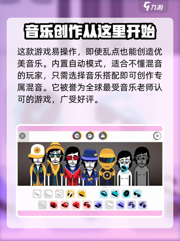节奏盒子完整版下载链接介绍截图4