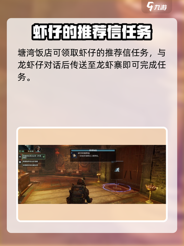 破碎之地塘湾支线全攻略💡带你轻松通关！🎮截图10