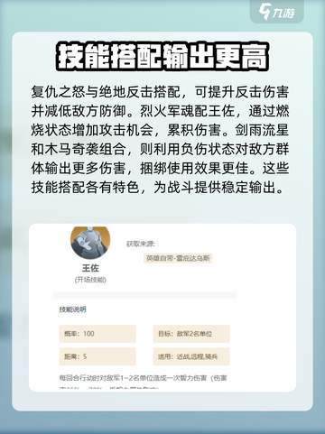 世界启元技能搭配分享介绍截图4