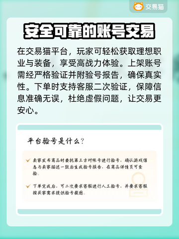 时空猎人账号自由交易🔥平台推荐！🎮截图4