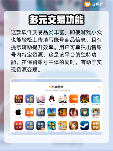 游戏账号能卖吗？这些渠道帮你变现🔥🎮截图3