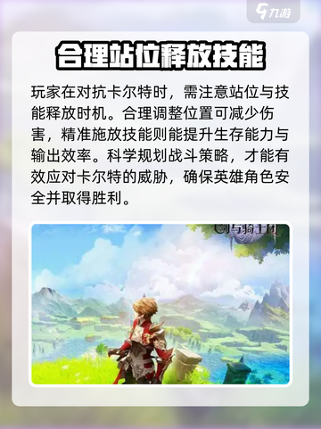 剑与骑士团卡尔特怎么打介绍截图4