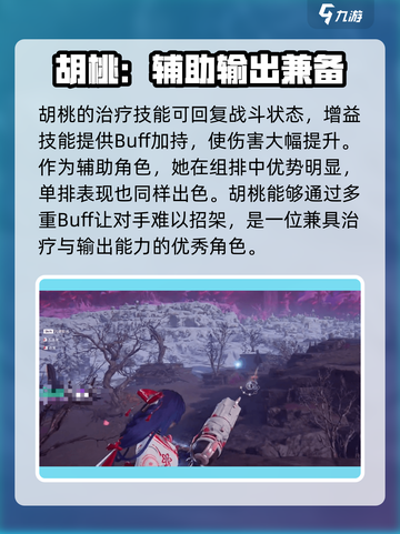 永劫无间手游🔥单排必选英雄强度大起底！截图4