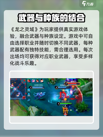龙之灵域要点卡吗介绍截图3