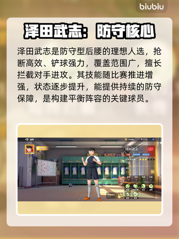 【队长小翼】最强球员TOP5曝光🔥截图4