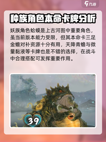 上古河图角色有哪些介绍截图3