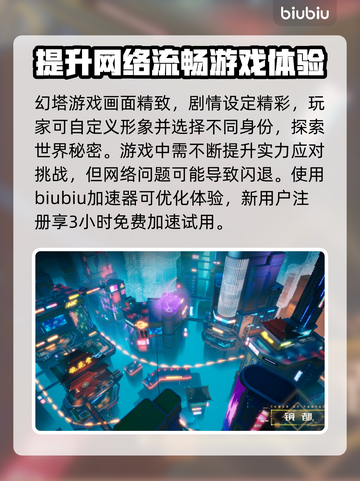 幻塔💥闪退解决办法来了！玩家必看👇截图2