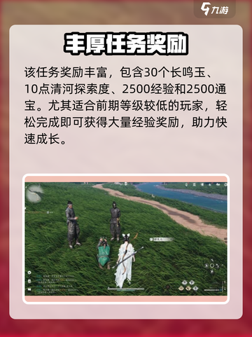 燕云十六声神仙渡任务攻略✨超详细步骤公开！截图4