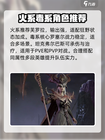 龙息神寂🔥最强英雄推荐，速来围观❗截图4