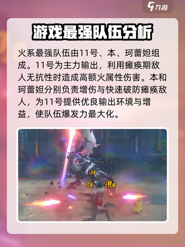 绝区零🔥最强T0阵容搭配，一键抄作业上分！截图2