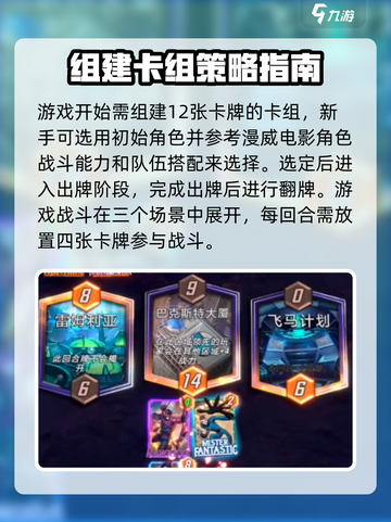 漫威终极逆转联机方法💡玩家必看！轻松联机技巧在这里👇截图3