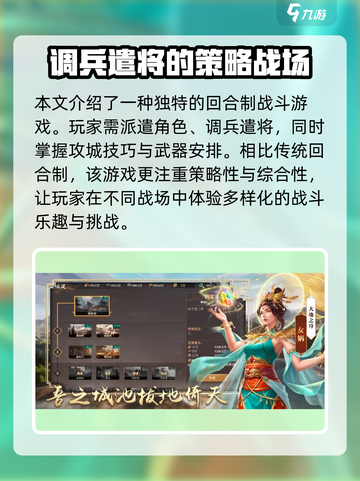 封神开天🔥必玩攻略，轻松上手称霸游戏！截图2