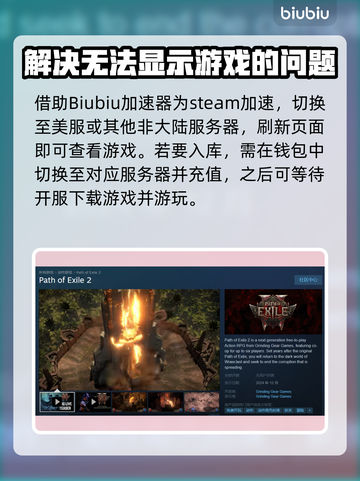 流放之路2🔥免费玩！在哪玩看这里🎮截图4