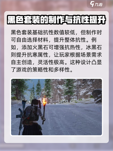 七日世界黑石套怎么样介绍截图3