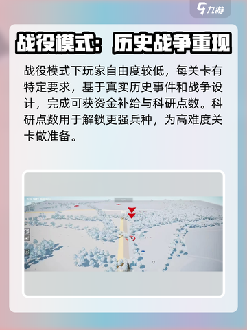 全面坦克模拟器对战模式有哪些介绍截图2