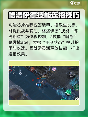 重构阿塔提斯格洛伊德🔥超全入门攻略✨截图3
