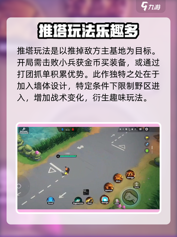代号jump大乱斗怎么玩介绍截图3
