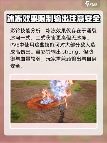 剑灵2手游角色介绍介绍截图3
