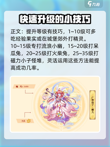 西普大陆婵儿怎么玩介绍截图4