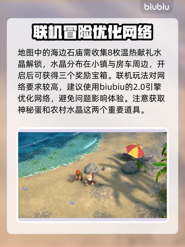 鲁玛岛新手必看！💥快速上分小技巧💡截图5