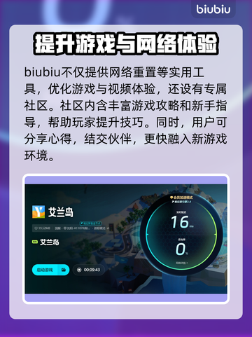 艾兰岛下载慢🔥3招提速搞定！🎮截图4