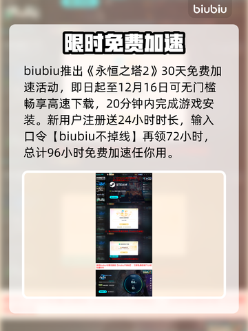 🔥《永恒之塔2》商城必买神装曝光💥截图6