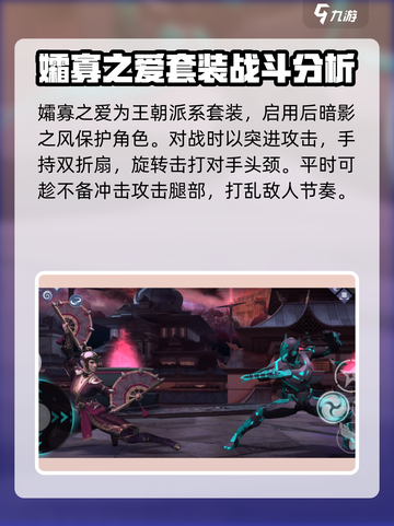 暗影格斗3🔥孀寡之爱套装效果超详细解析来了！截图2