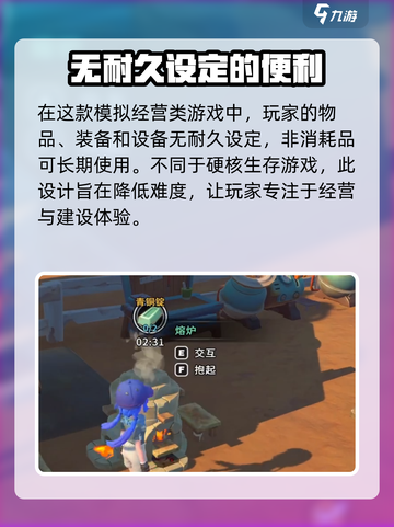 沙石镇时光💥物品耐久度大揭秘！玩家必看🔥截图2