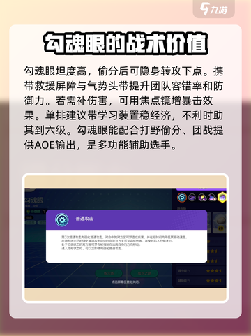 宝可梦大集结勾魂眼持有物怎么选介绍截图4