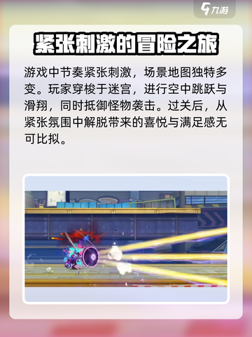 超时空跑跑是哪个公司的介绍截图3
