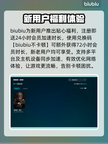 黑神话悟空总是崩溃？❌这几招教你完美解决闪退问题！💥Monkey截图3