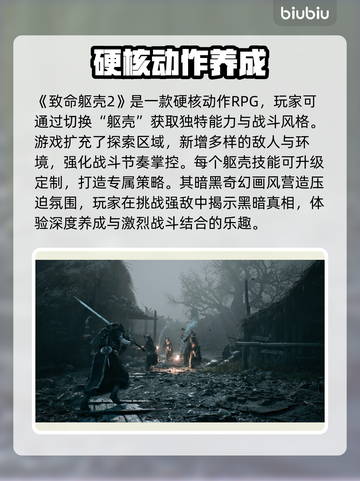 致命躯壳2下载慢？用这个⚡加速工具瞬间提升速度！🔥截图2