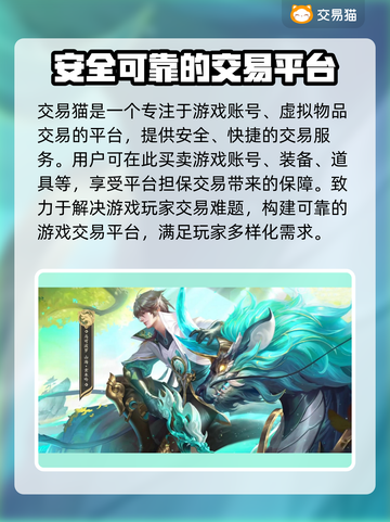 王者荣耀买号哪家强💥交易平台推荐👇截图2