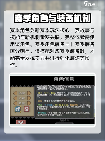 元气骑士前传赛机制讲解介绍截图4