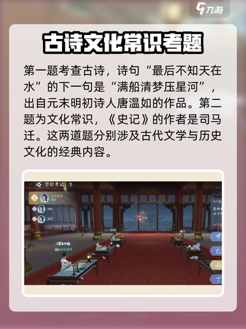 浮生忆玲珑游戏的答案是什么介绍截图2