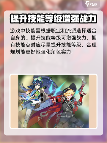 彩虹橙战斗力如何提升介绍截图3