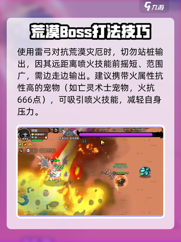 英勇之地荒漠灾厄打法🔥超详细攻略来了！截图6