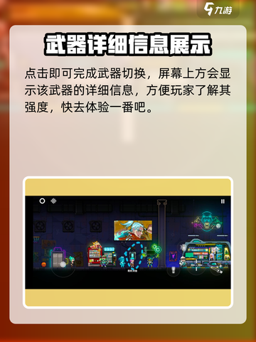 霓虹深渊无限初始武器怎么换介绍截图5