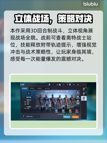 🔥奥特曼PVP对决！光之战士一触即发💥截图2