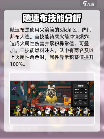 绝区零🔥火箭筒邦布超详细解析来啦！🚀截图2