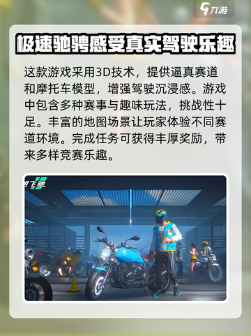 黎明飞驰测试服去哪玩介绍截图3